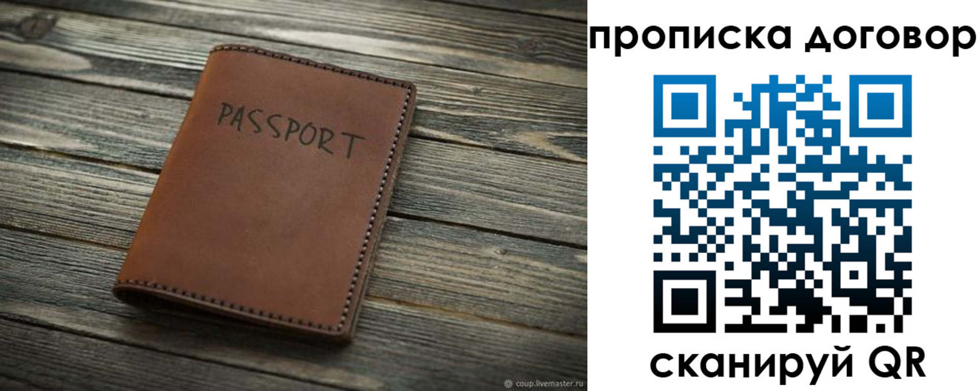 прописка 2025 в Кирово-Чепецке