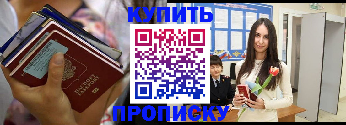 прописка ребенка в Кирово-Чепецке