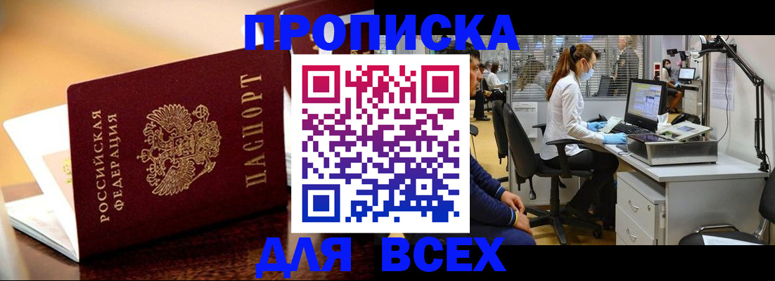 найти адрес прописки в Кирово-Чепецке