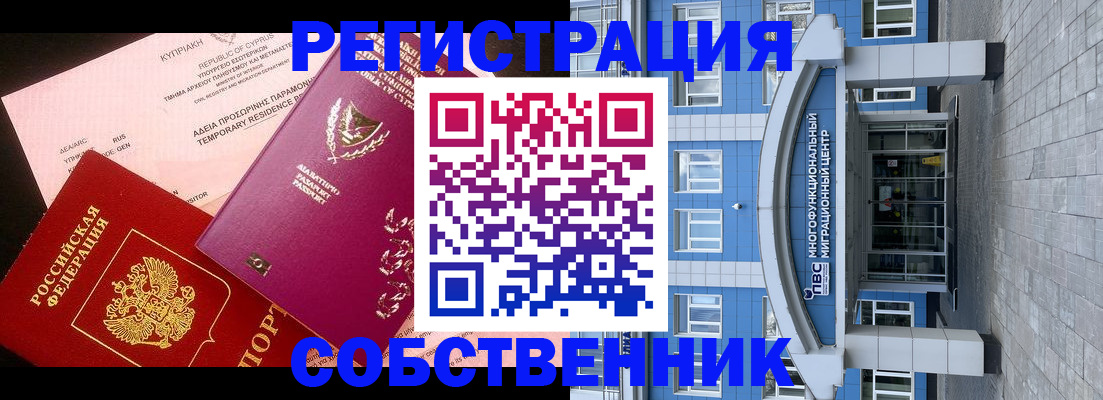 прописка гарантия в Кирово-Чепецке