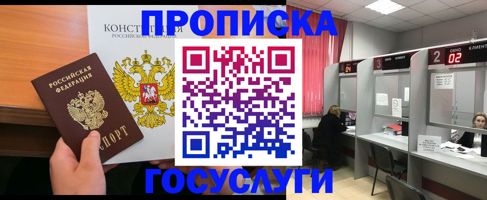 временная регистрация недорого в Кирово-Чепецке