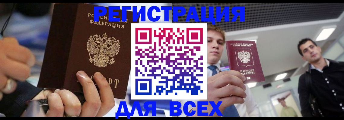 временная регистрация надежно в Кирово-Чепецке