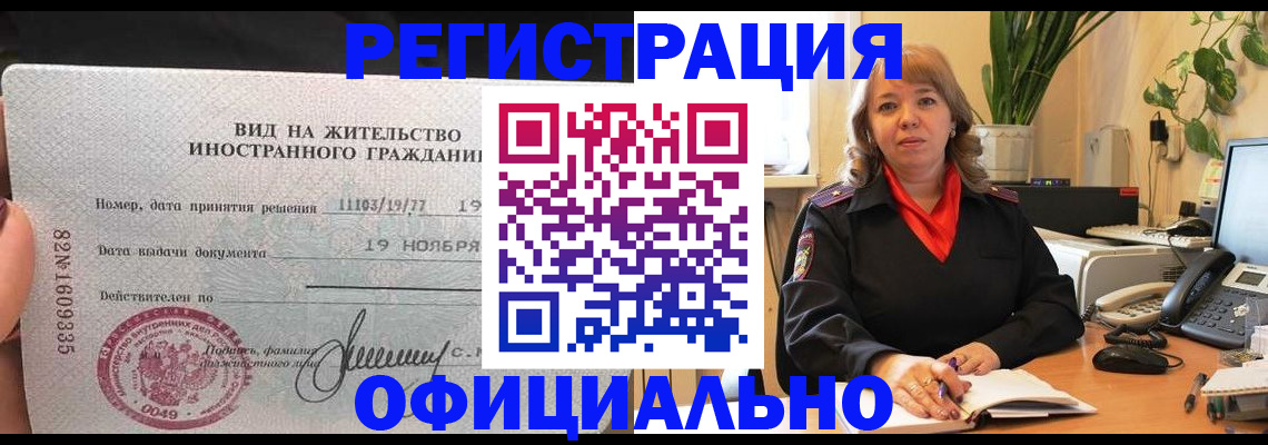 временная регистрация 2025 в Кирово-Чепецке