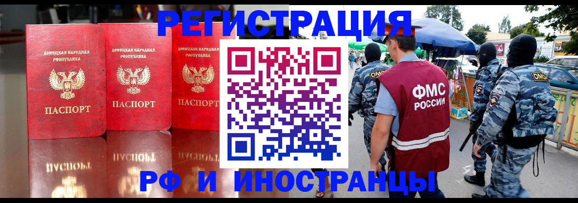 прописка штамп в Кирово-Чепецке