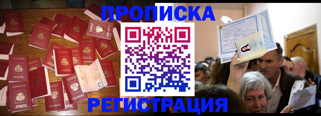 временная регистрация в Кирово-Чепецке